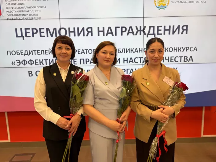 Поздравляем Эльвиру Галиевну с получением знака отличия Министерства просвещения