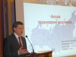 Алтайский край