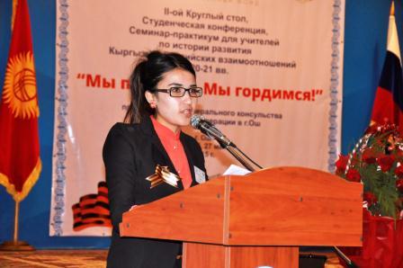 Студенческая конференция