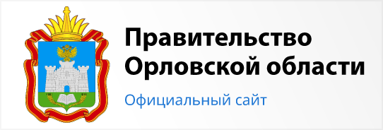 Правительство Орловской области
