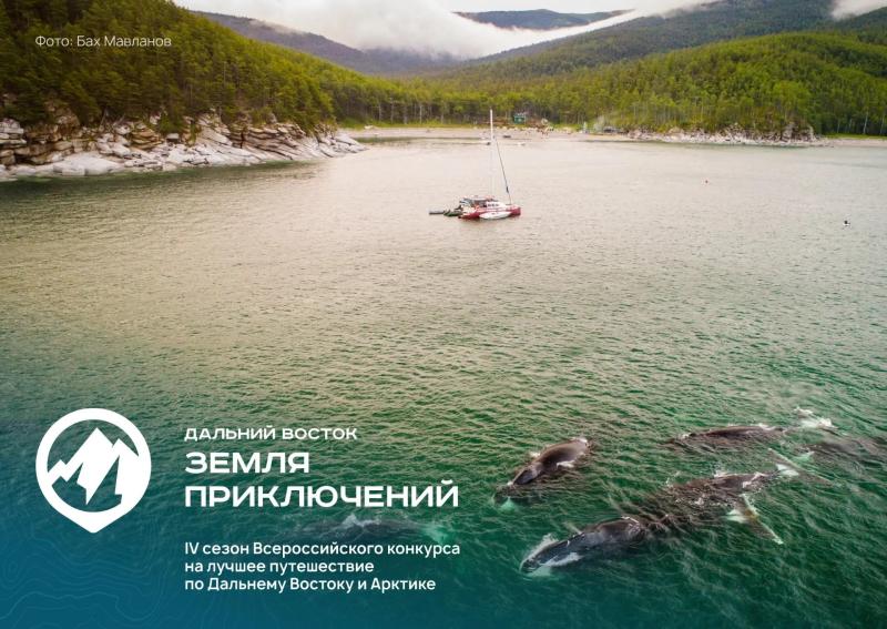 На конкурс «Дальний Восток – Земля приключений» поступило более 200 фильмов со всей страны