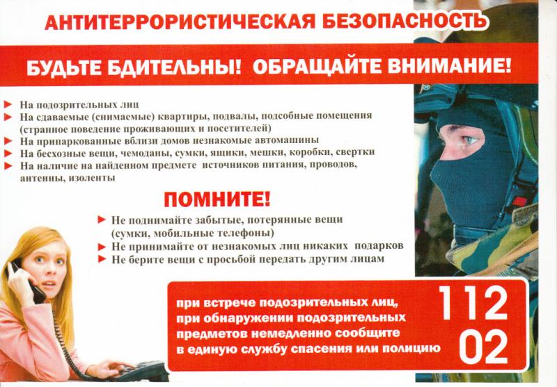 Безопасность начинается с каждого