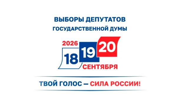 В Бурятии на выборах депутатов в Госдуму работают 813 избирательных участков