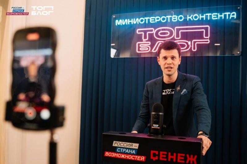 Блогеры Свердловской области могут подать заявки на трек «Министерство контента» проекта «ТопБЛОГ»