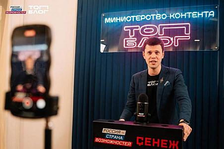Блогеры Свердловской области могут подать заявки на трек «Министерство контента» проекта «ТопБЛОГ»