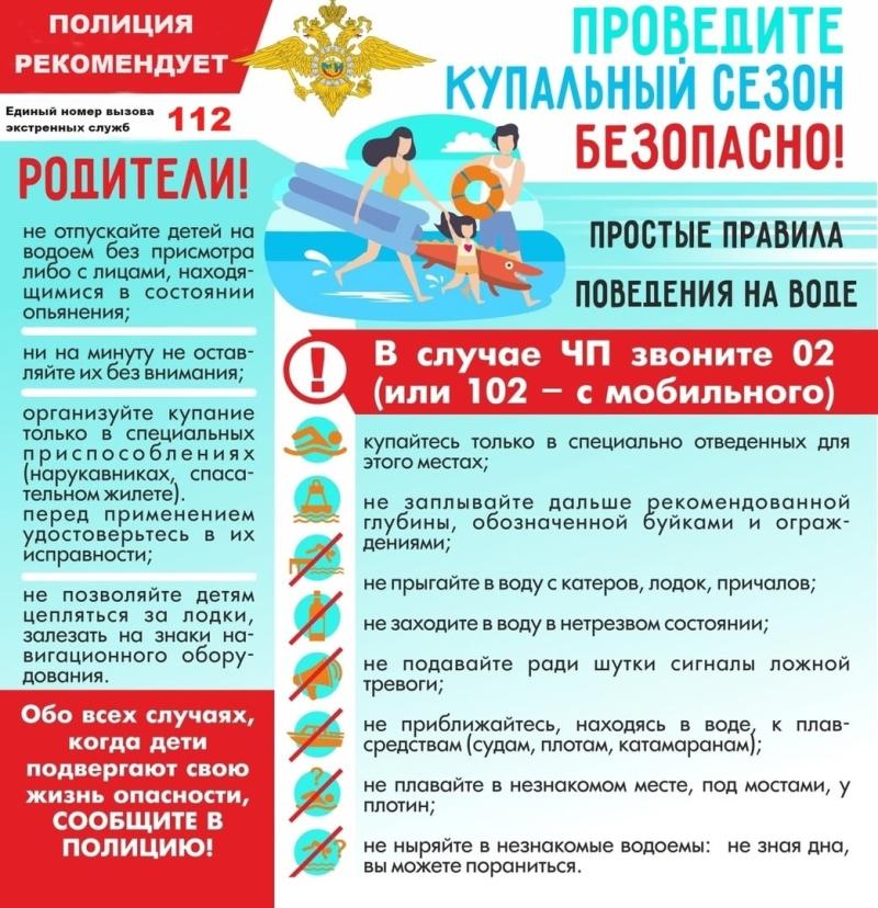 Сотрудники полиции Невьянска информируют о старте профилактики на водоёмах