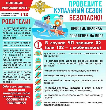 Сотрудники полиции Невьянска информируют о старте профилактики на водоёмах