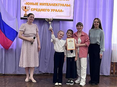 На минувшей неделе были подведены итоги фестиваля «Юные интеллектуалы Среднего Урала»