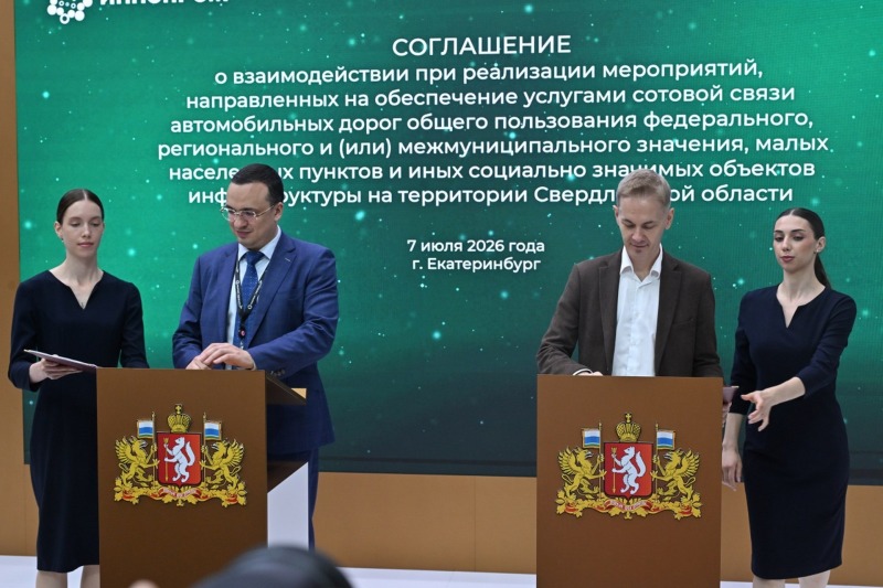 Свердловская область и Фонд Мельниченко объединили усилия для развития городского округа Рефтинский