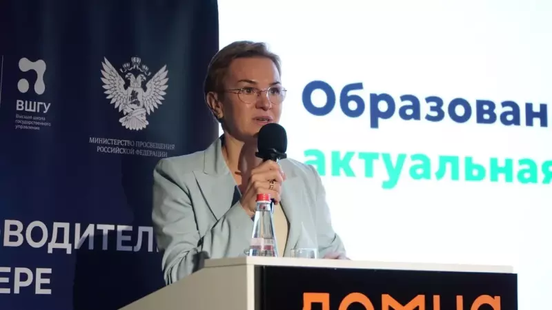 Руководители системы образования 40 регионов России собрались в Екатеринбурге для совершенствования навыков управления