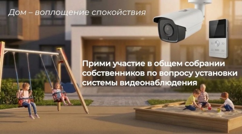 Видеодомофоны и камеры помогают защитить жителей многоквартирных домов от правонарушений