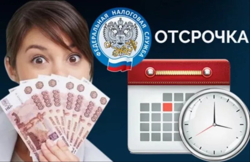 С помощью интерактивного помощника можно узнать о возможности рассрочки по налоговым платежам