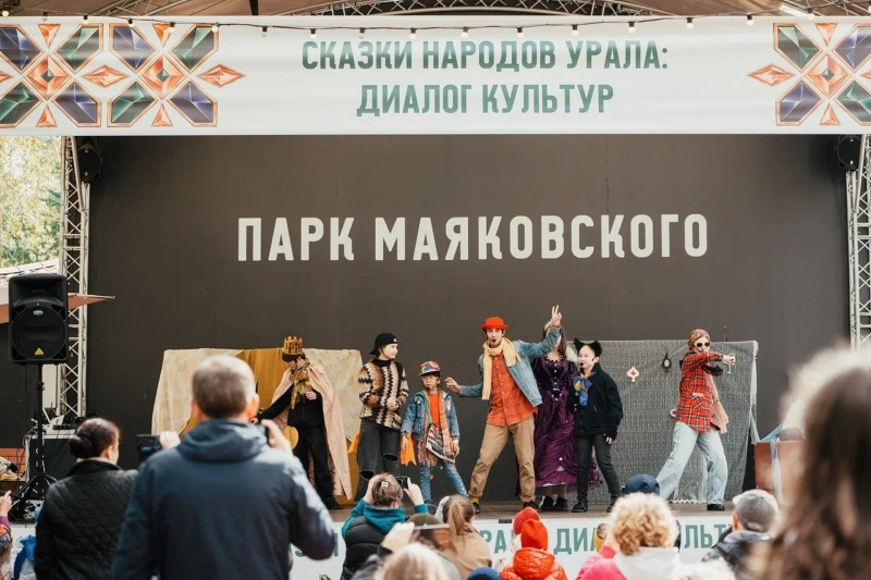 Фестиваль «Сказки народов Урала» объединил детские коллективы пяти национально-культурных объединений
