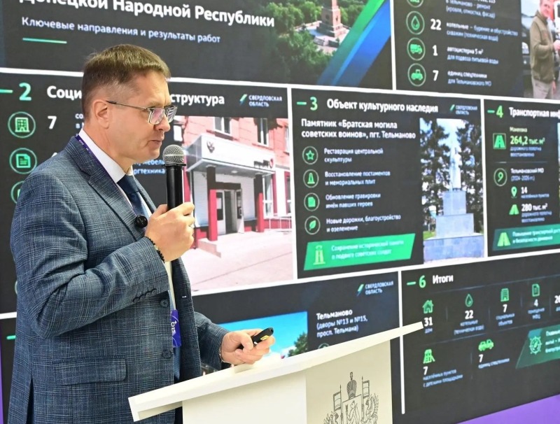 Свердловская область помогла восстановить 31 многоквартирный дом и более 544 тысяч квадратных метров дорог в ДНР