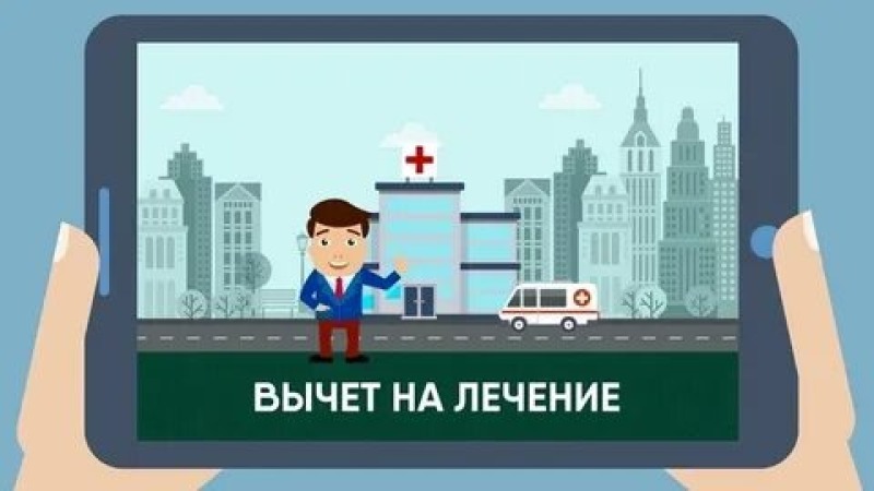 Как подтверждаются расходы на медицинские услуги при получении налогового вычета
