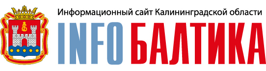 Инфобалтика