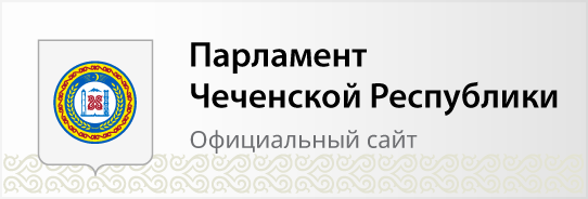 Парламент Чеченской республики