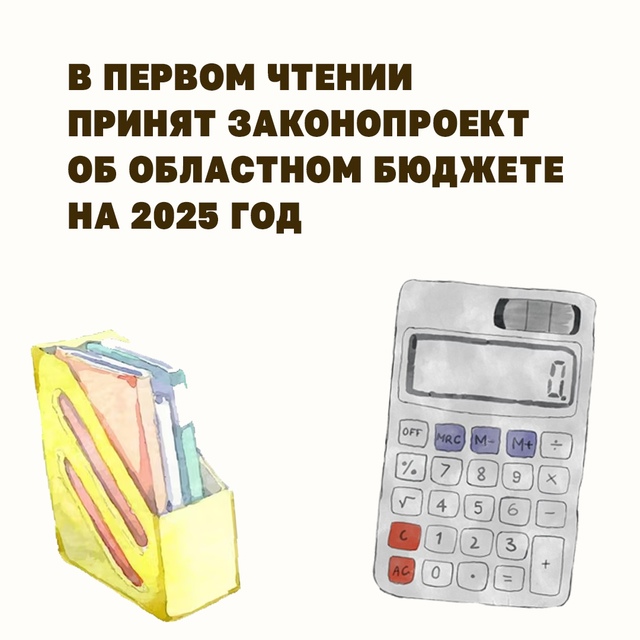 В следующем году на 18 государственных программ из областного бюджета предусмотрено 105.