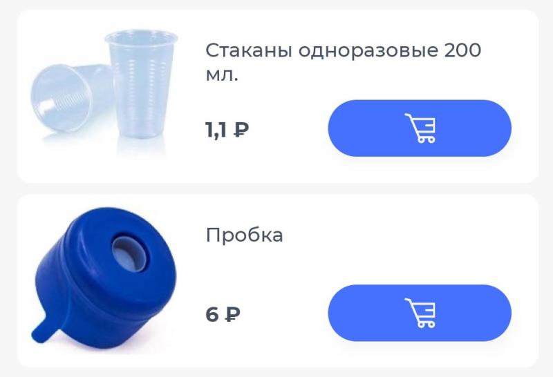 Наши товары и услуги