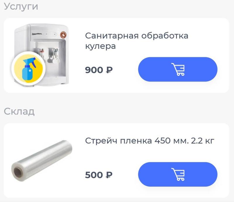 Наши товары и услуги