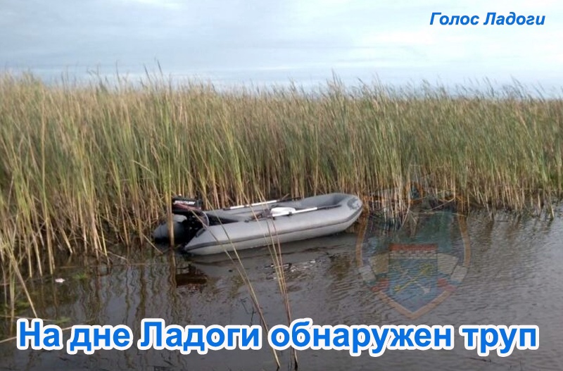 У Крениц обнаружены лодка и тело рыбака