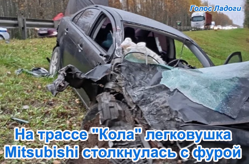 На трассе "Кола" легковушка Mitsubishi столкнулась с фурой