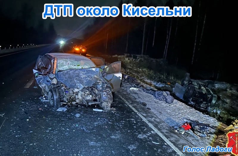 ДТП около Кисельни