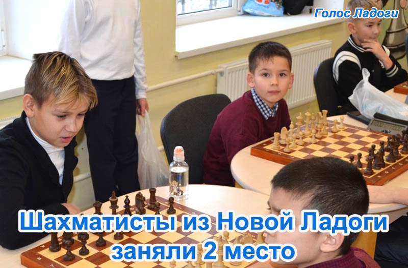 Шахматисты из Новой Ладоги заняли 2 место