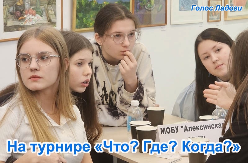 На турнире «Что? Где? Когда?»