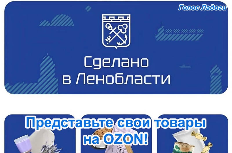 Представьте свои товары на OZON!