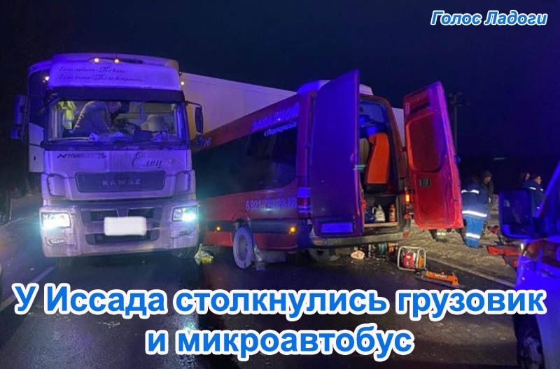 У Иссада столкнулись грузовик и микроавтобус