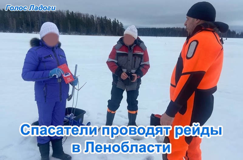 Спасатели проводят рейды в Ленобласти 