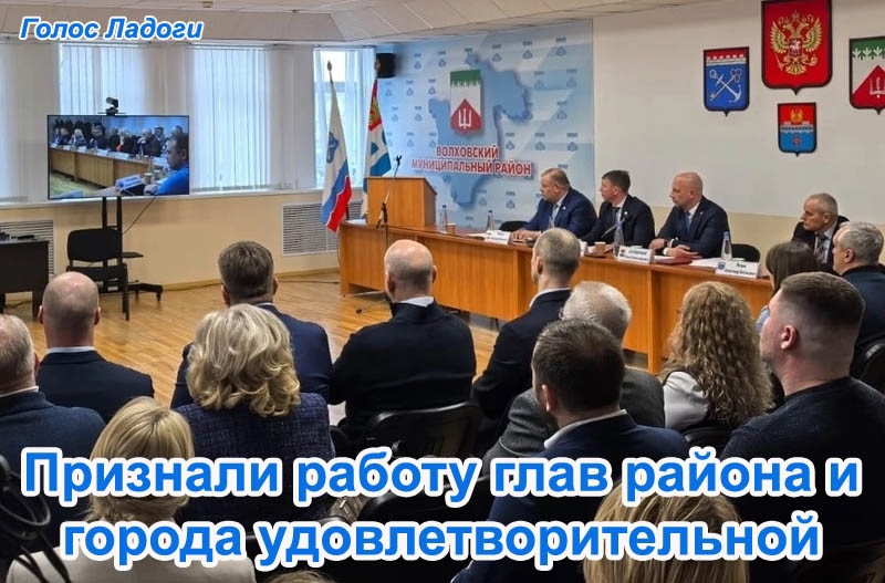 Признали работу глав района и города удовлетворительной