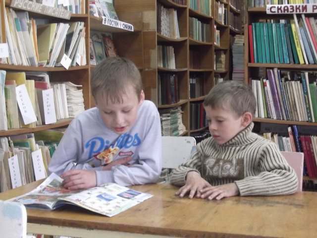 С книгой по жизни