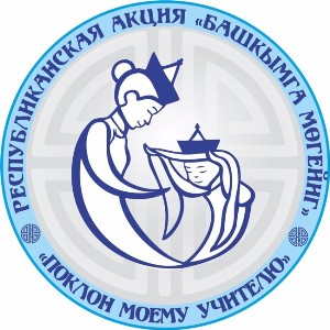 В Туве проходит акция «Поклон моему учителю»