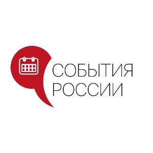 Два тувинских турпродукта участвуют в финале Всероссийской премии «События России – 2019»