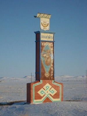 Власти Овюра увидели в Послании Главы Тувы перспективы развития своей территории 