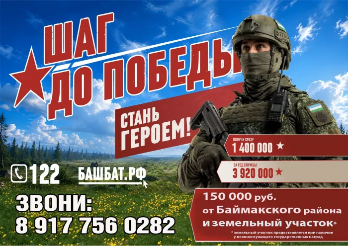 Служба по контракту в рядах Вооружённых сил России