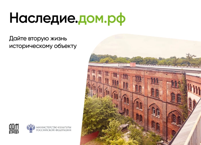О Программе льготного кредитования работ по сохранению объектов культурного наследия и о восстановлении объектов культурного наследия