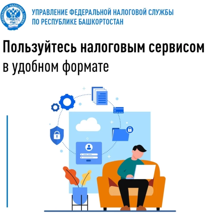 Пользуйтесь налоговым сервисом в удобном формате.