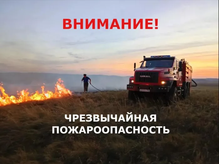 По данным Башгидромет, с 8 по 11 сентября в отдельных юго-восточных районах сохранится чрезвычайная пожароопасность