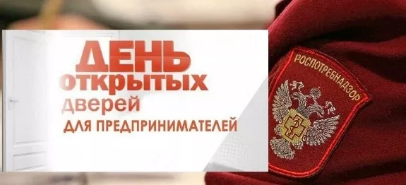 Вниманию предпринимателей!