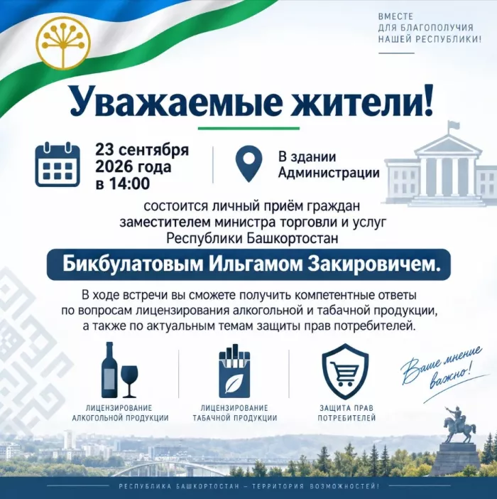 Прием граждан