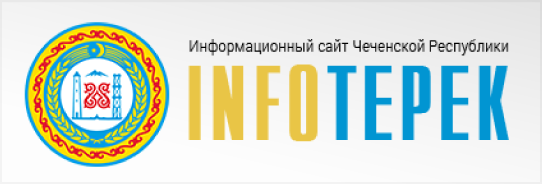 ИнфоТерек