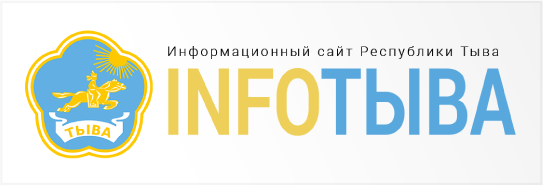 ИнфоТыва