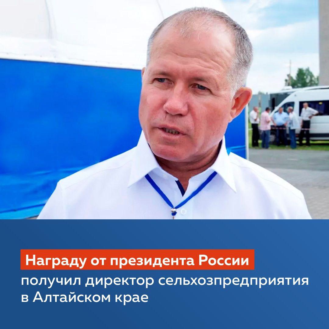 Житель Локтевского района получил награду от Владимира Путина.