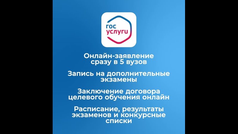 Подать документы в вуз  проще простого