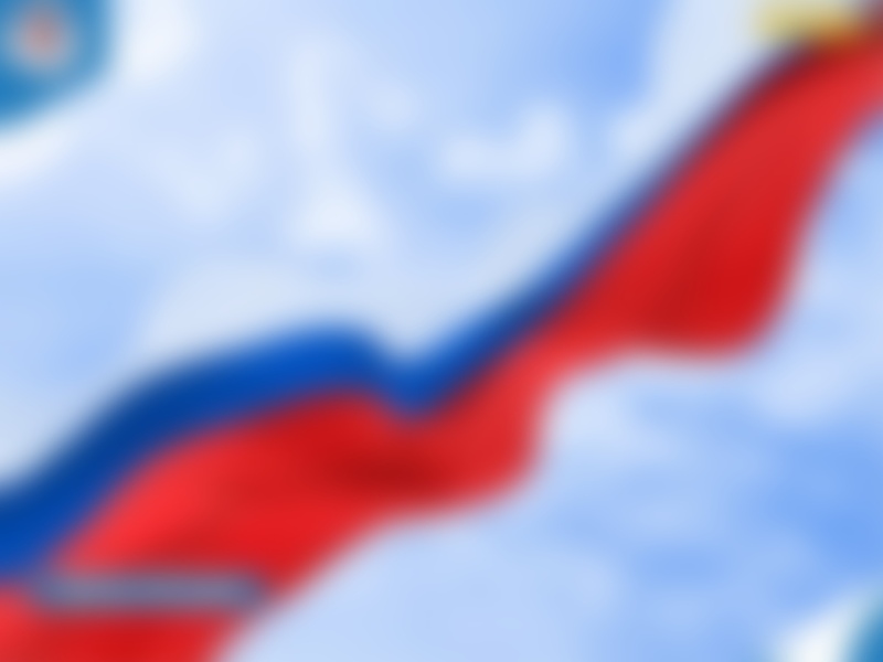 Сегодня мы отмечаем День России  праздник.