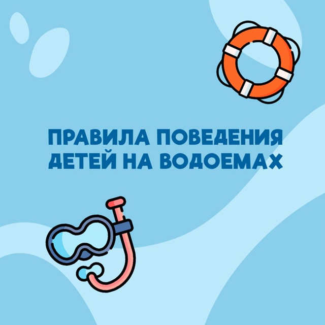 На Ставрополье в самом разгаре купальный сезон. В жару нет ничего лучше отдыха на водоеме. Но забывать о безопасности нельзя
