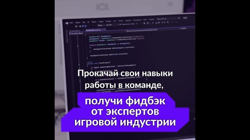 Мечтаешь создать собственную игру?